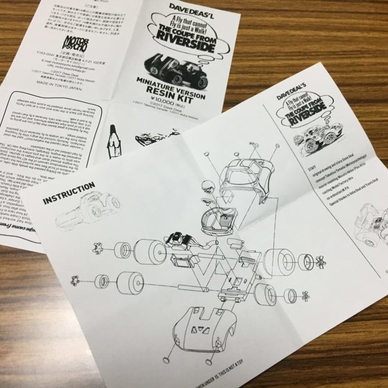 ザ・クーペ・フロム・リバーサイド・ミニチュア ver.』キット | MOTOR