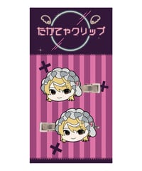 たかてゃクリップ