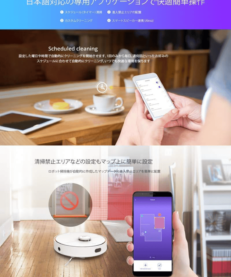 ロボット掃除機 レーザー識別 スマホアプリ360°マッピング機能 スマホ