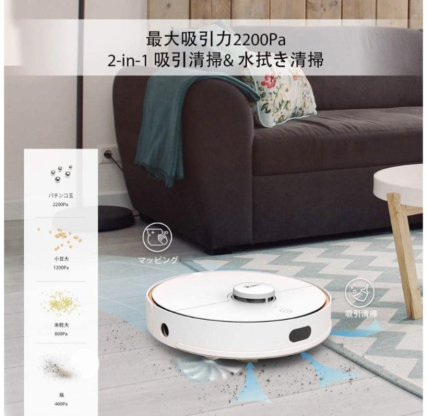 掃除ロボット　360 360ロボット掃除機 S7 | 360スマート家電