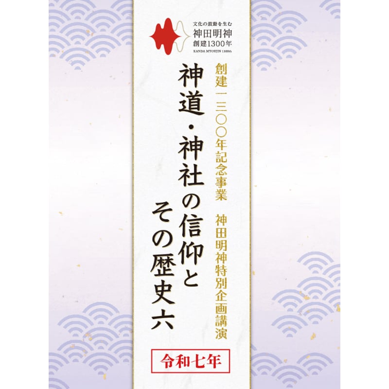 神社神道の常識 神社神道の常識 | 河田 晴夫 |本 | 通販 | Amazon