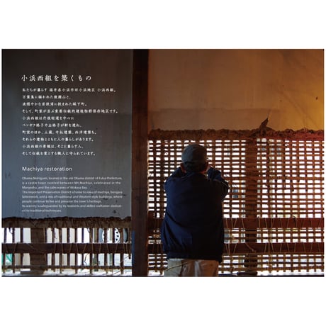 MACHIYA　archives book