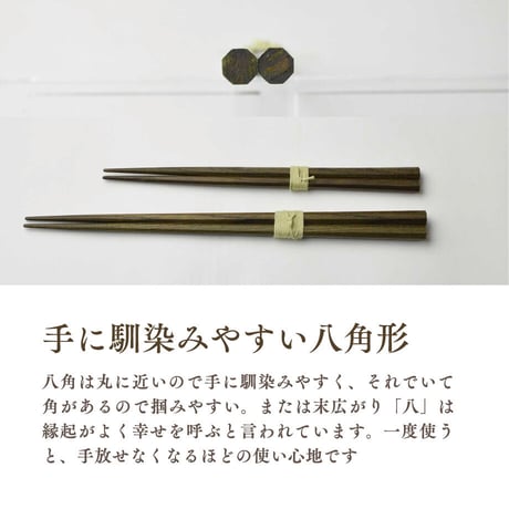 きせつのおはし2膳＆八角箱（カトラリー）セット