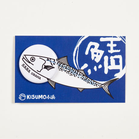 鯖ッチ（缶バッチ）　頭
