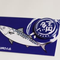 鯖ッチ（缶バッチ）　鯖一文字