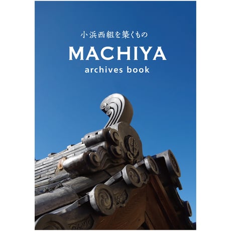 MACHIYA　archives book
