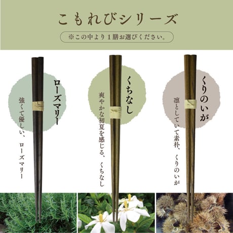 きせつのおはし2膳＆八角箱（カトラリー）セット