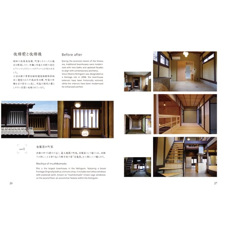 MACHIYA　archives book