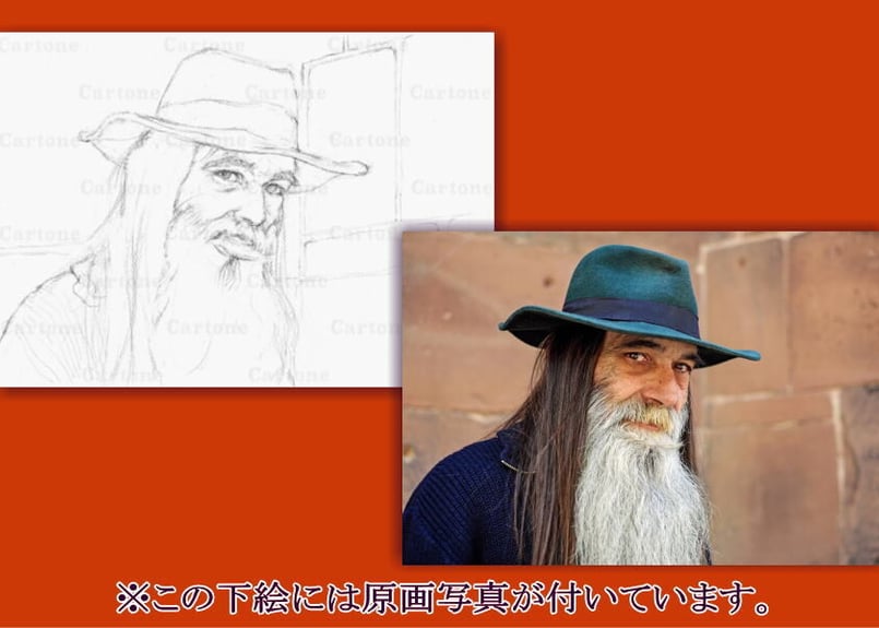 木製の謎のヒゲ老人 071a 髭の老人 | 下絵工房カルトーネ