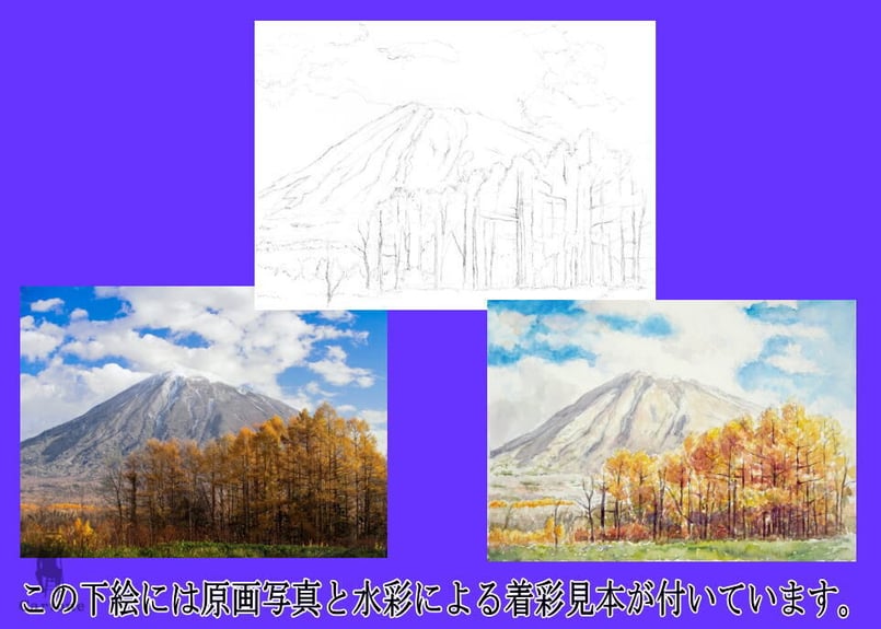 137d 秋の羊蹄山 （着彩見本付き） | 下絵工房カルトーネ