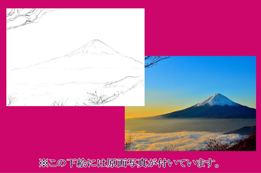 108a 朝焼けの富士山 | 下絵工房カルトーネ
