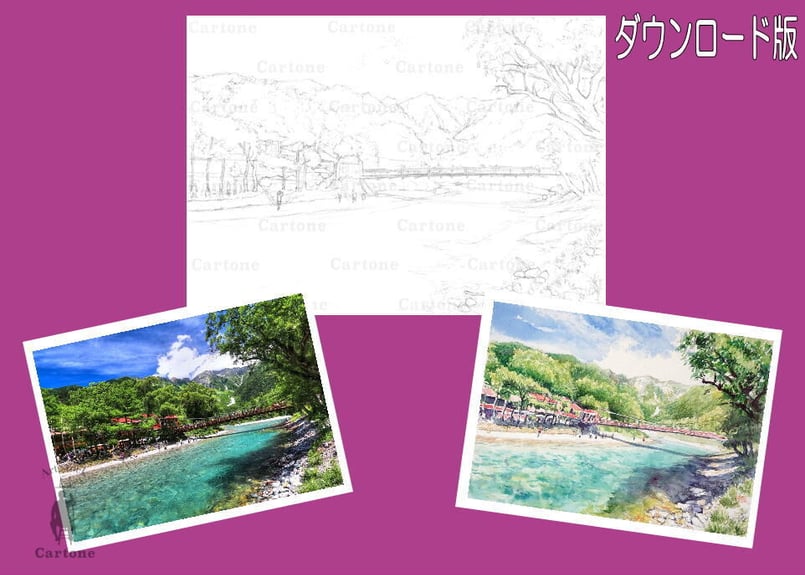 158d 夏の上高地と河童橋 （着彩見本付き） | 下絵工房カルトーネ