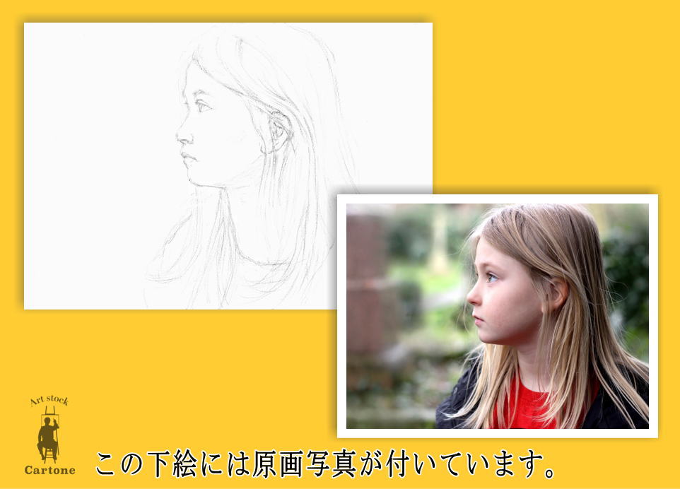 199a 女の子の横顔 | 下絵工房カルトーネ