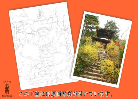 209c 秋の常寂光寺