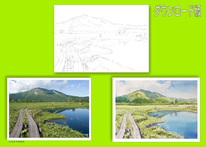 159d 尾瀬《至仏山遠望》（着彩見本付き） | 下絵工房カルトーネ
