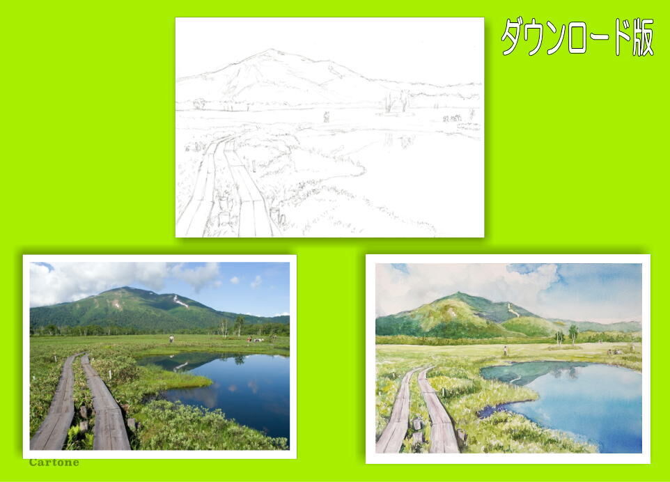 159d 尾瀬《至仏山遠望》（着彩見本付き） | 下絵工房カルトーネ