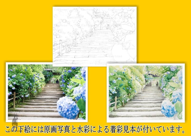 161b 明月院の紫陽花 （着彩見本付き） | 下絵工房カルトーネ