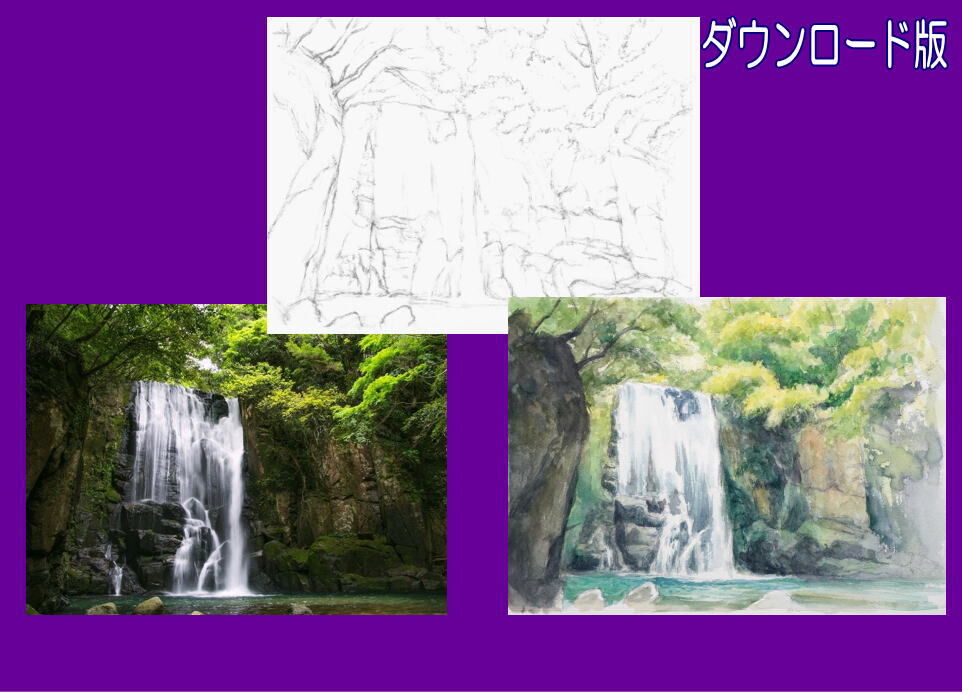 117d 森の中の滝 （着彩見本付き） | 下絵工房カルトーネ