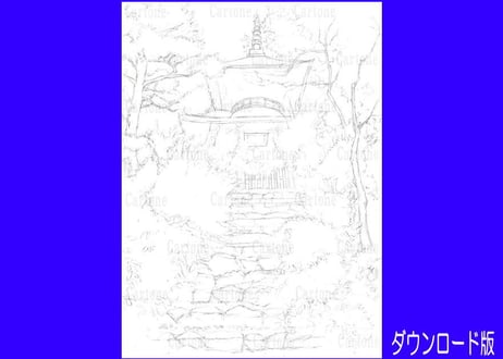 209d 秋の常寂光寺（着彩見本付き）
