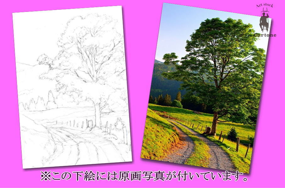 030a 森へ続く道 | 下絵工房カルトーネ