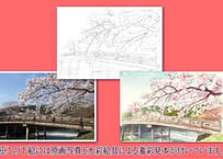 094d  渡月橋と桜  （着彩見本付き）