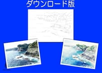 225d 岸壁の風景(着彩見本付き)