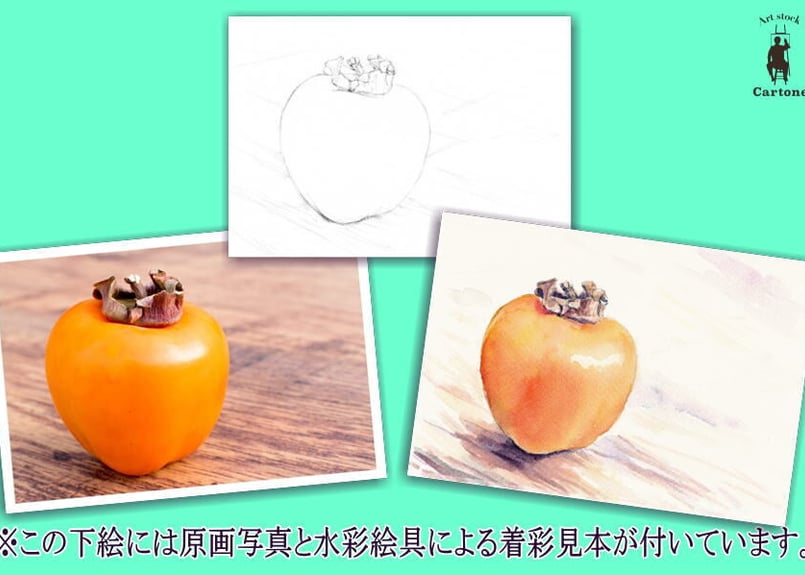 油絵　『柿』 油絵　『柿』