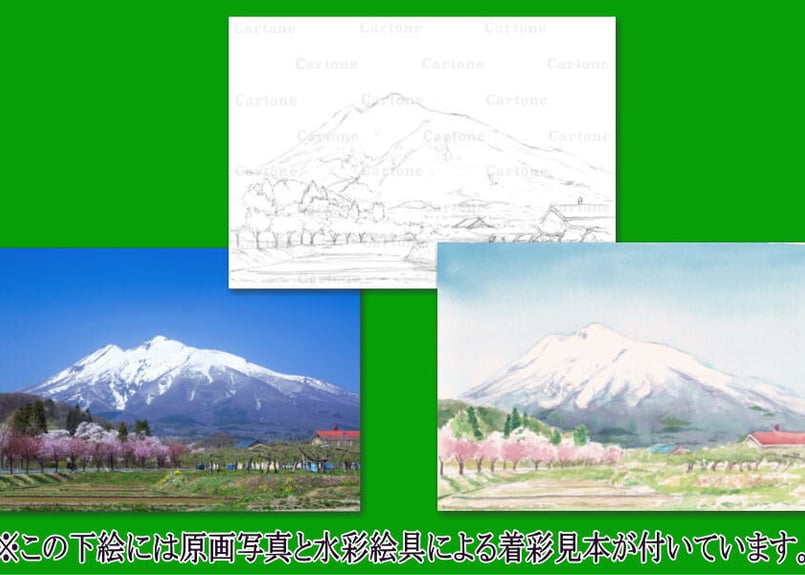 106b 岩木山と桜 （着彩見本付き） | 下絵工房カルトーネ