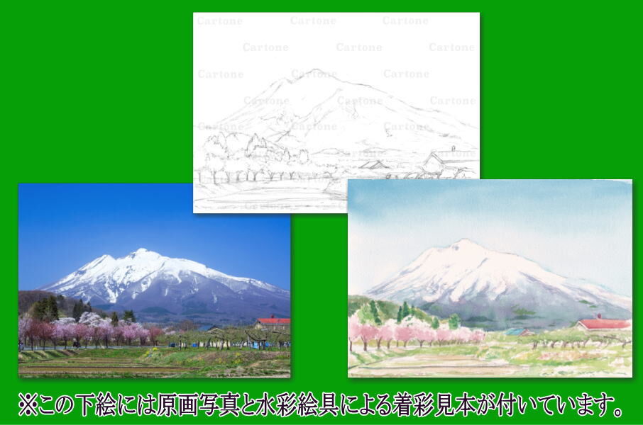 106b 岩木山と桜 （着彩見本付き） | 下絵工房カルトーネ