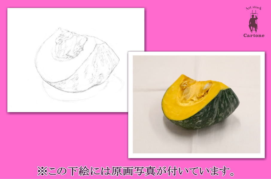 047a かぼちゃ | 下絵工房カルトーネ