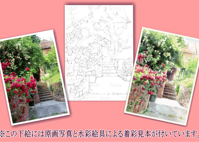 079d 花咲く庭 （着彩見本付き） | 下絵工房カルトーネ