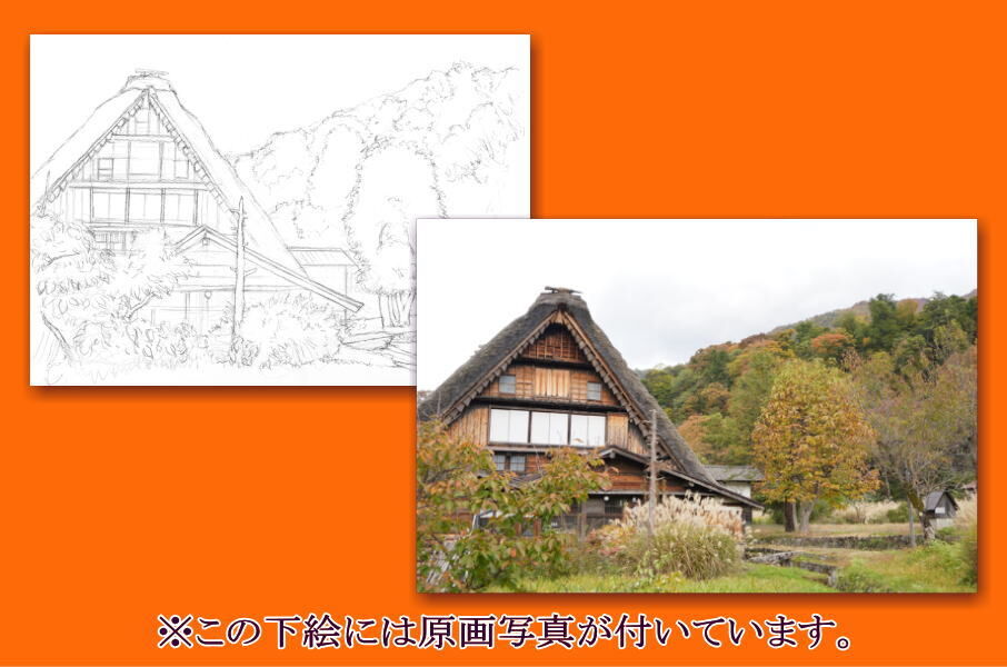 085a 秋の白川郷 | 下絵工房カルトーネ
