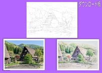 201d 夏の白川郷（着彩見本付き）