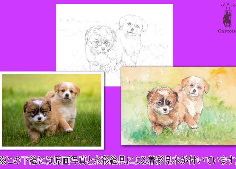 絵画　額付(黒）油絵　uF6-071619　可愛い子犬と女の子 044b 可愛い子犬の兄弟 （着彩見本付き） | 下絵工房カルトーネ
