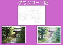 207d 緑の山門（着彩見本付き）