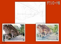 184d 南禅寺水路閣  （着彩見本付き）