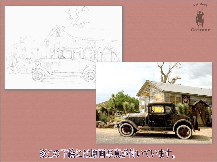 廃材アート　クラシックカー product-460524.jpg?v=