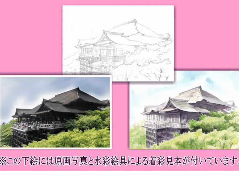 ハンドメイド清水寺 it-63f09901a892d-1200.jpg