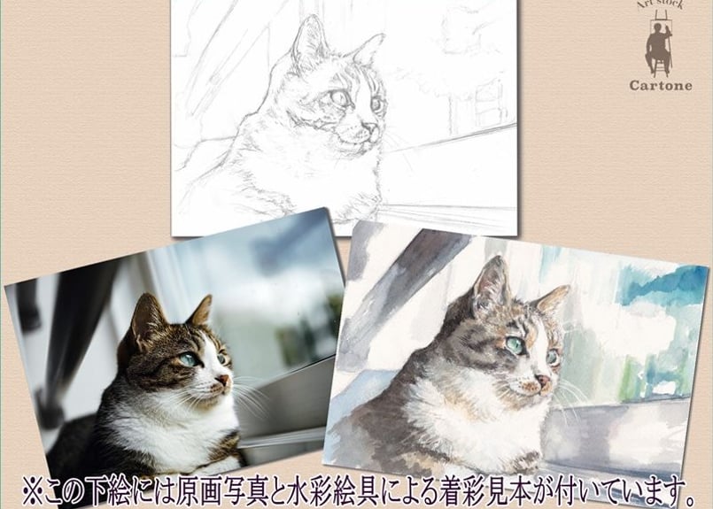 009d 窓際の猫 (着彩見本付き) | 下絵工房カルトーネ 009d 窓際の猫 (着彩見本付き) | 下絵工房カルトーネ