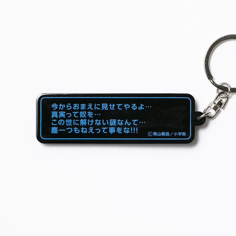 ラバーキーホルダー/コナン | コナン百貨店
