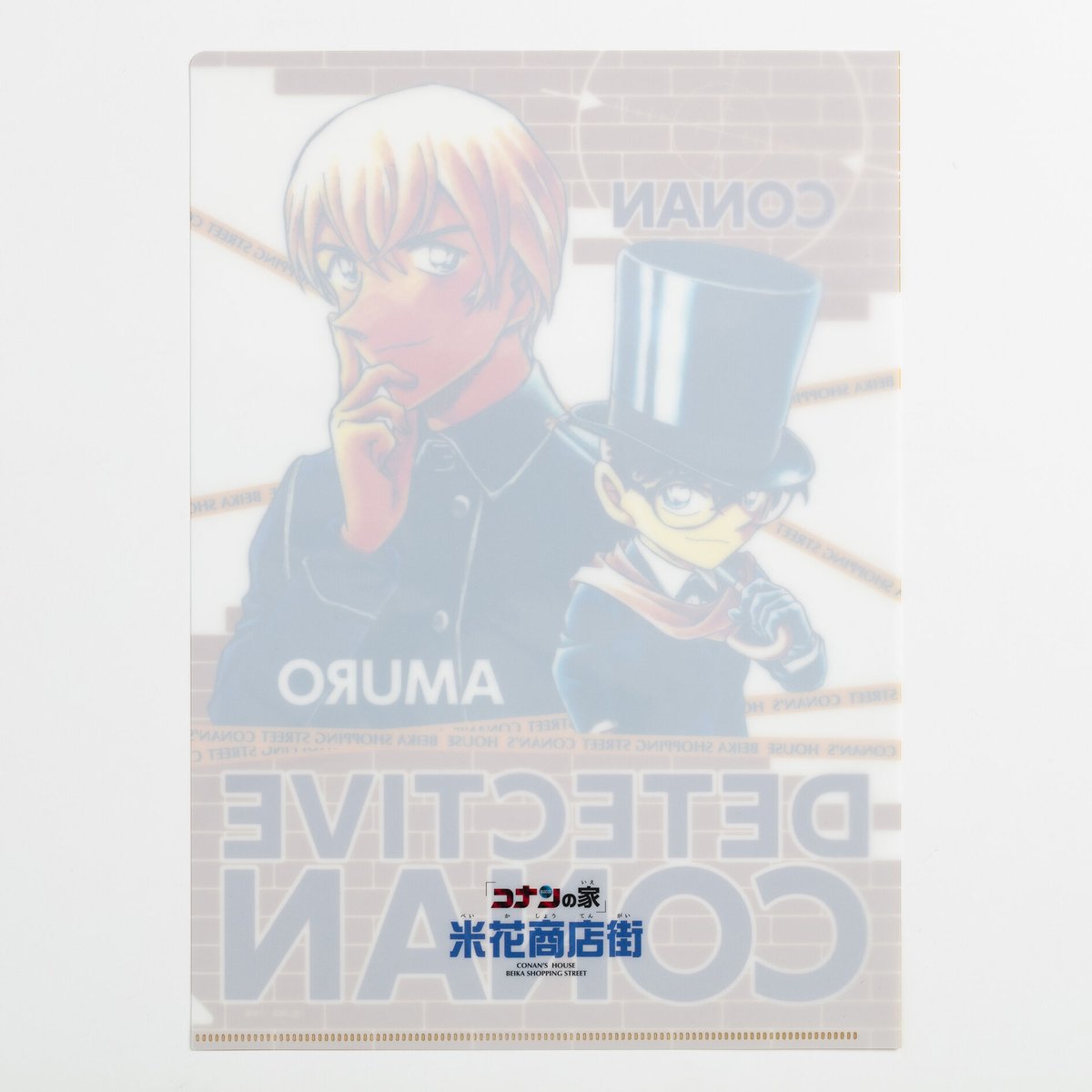クリアファイルA / コナン＆安室 | コナン百貨店