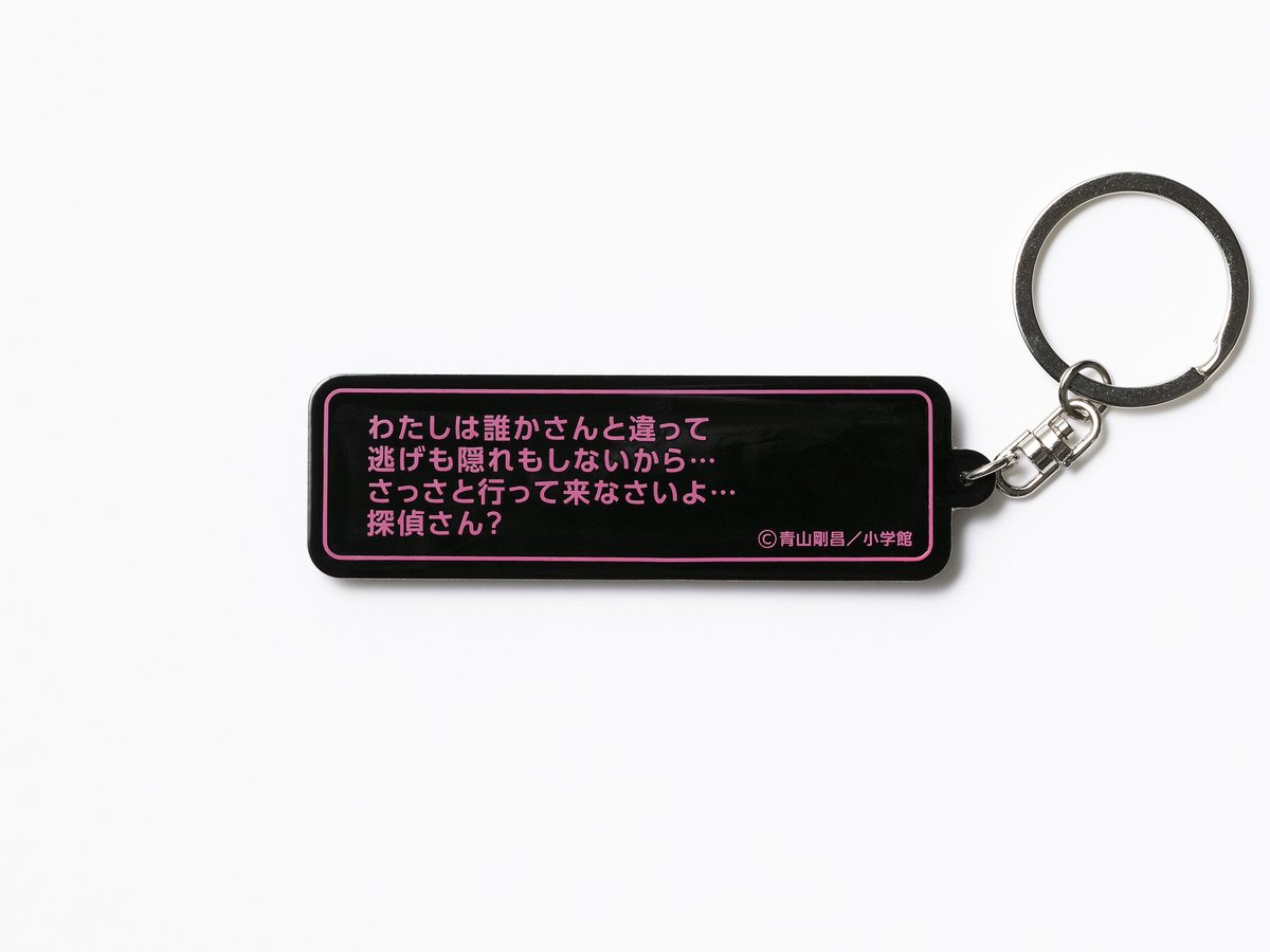 米花商店街　毛利蘭　キーホルダー 米花商店街 8周年記念 非売品 キーホルダー 毛利蘭