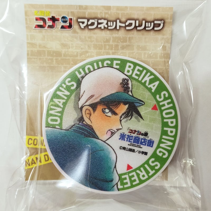 マグネットクリップ/服部平次 | コナン百貨店