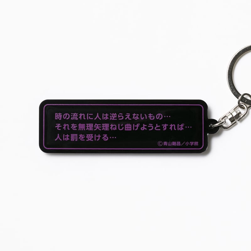 ラバーキーホルダー/灰原哀 | コナン百貨店
