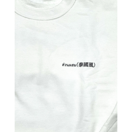 puffins art CREW SWEAT SHIRT  【 The Recipe  】- White