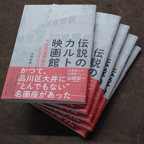 武蔵野オンラインストア