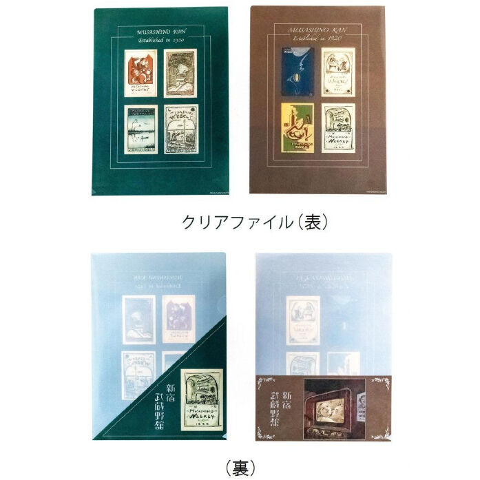 オリジナルクリアファイル&チケットホルダー 4種セット | 武蔵野