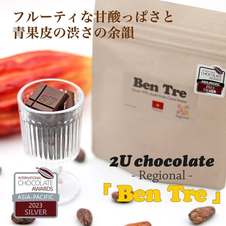 【15袋セット】Ben Tre