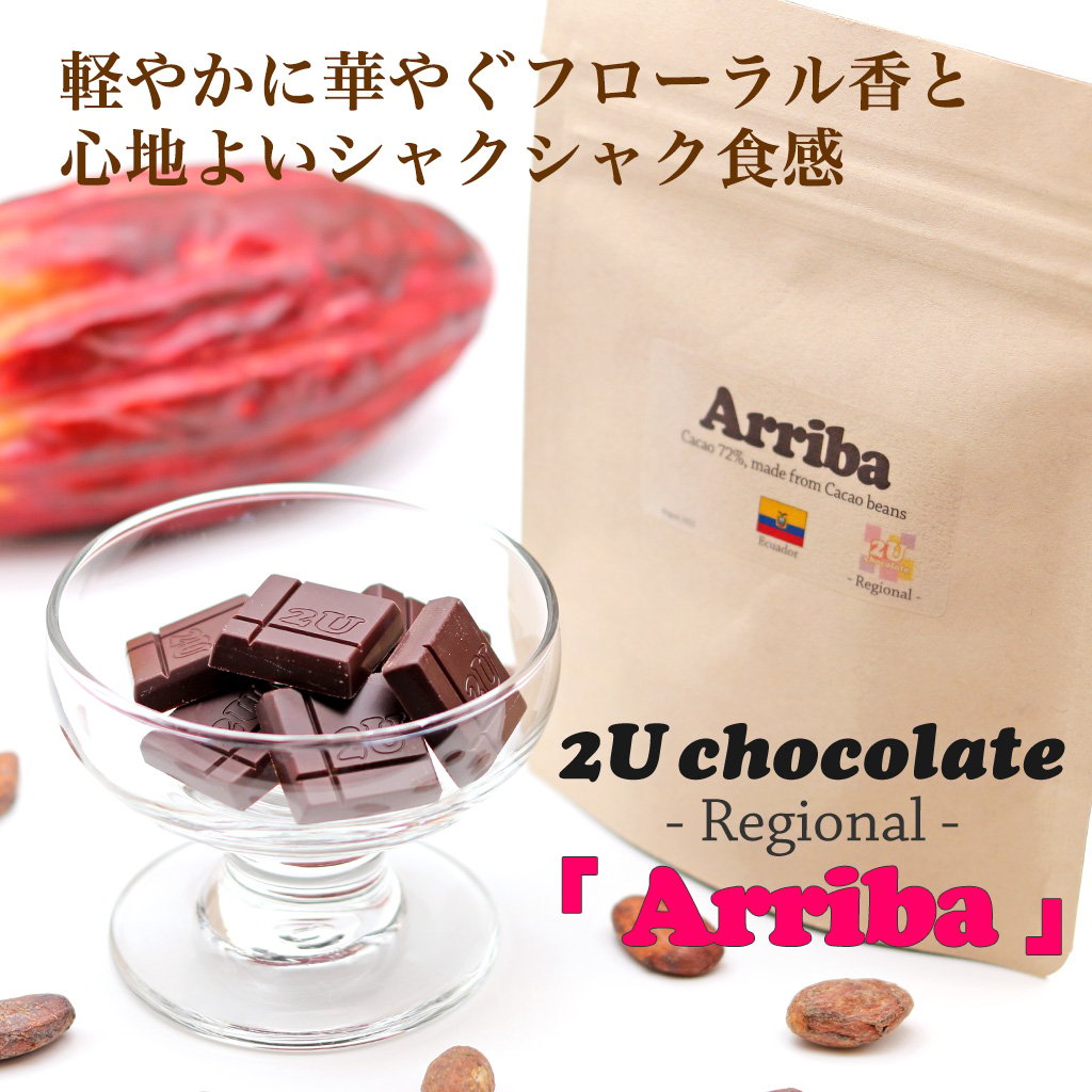 Arriba | 2U chocolate