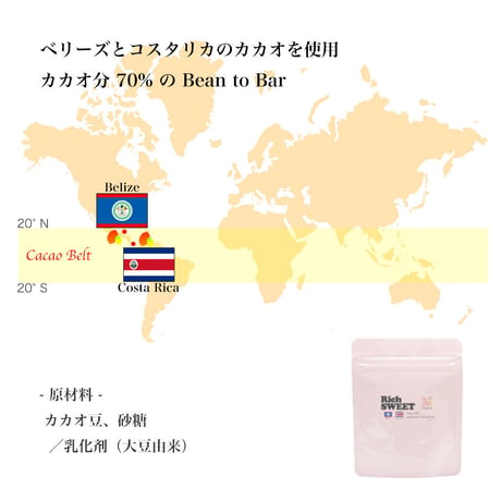 【15袋セット】Rich SWEET